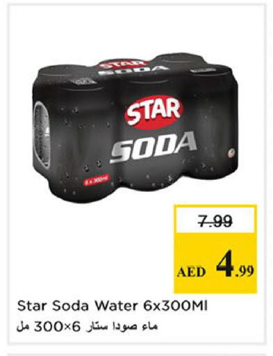 available at نستو هايبرماركت in الإمارات العربية المتحدة , الامارات - الشارقة / عجمان
