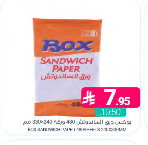 available at Muntazah Markets in KSA, Saudi Arabia, Saudi - Dammam