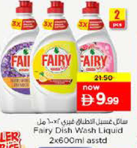 available at نستو هايبرماركت in الإمارات العربية المتحدة , الامارات - الشارقة / عجمان