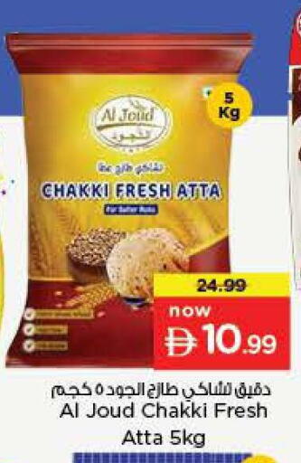 available at نستو هايبرماركت in الإمارات العربية المتحدة , الامارات - دبي