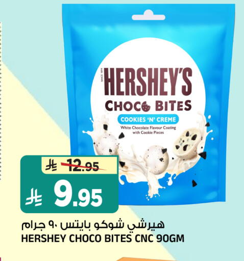 available at المدينة هايبرماركت in مملكة العربية السعودية, السعودية, سعودية - الرياض