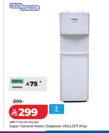 available at لولو هايبرماركت in مملكة العربية السعودية, السعودية, سعودية - القطيف‎