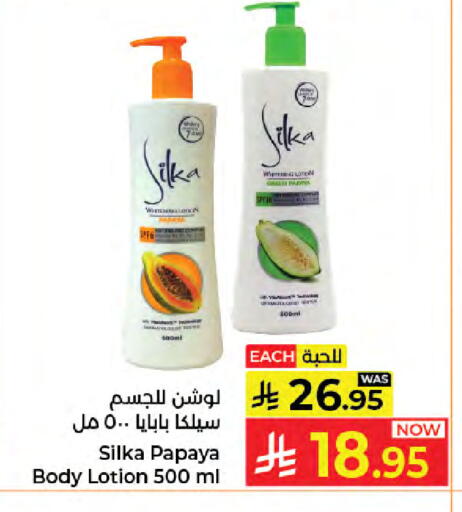 Papaya available at كبايان هايبرماركت in مملكة العربية السعودية, السعودية, سعودية - جدة