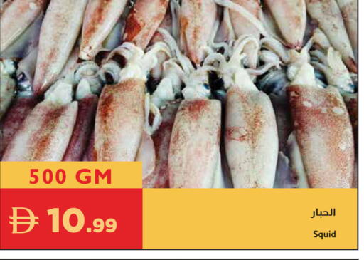 available at Istanbul Supermarket in UAE - Ras al Khaimah