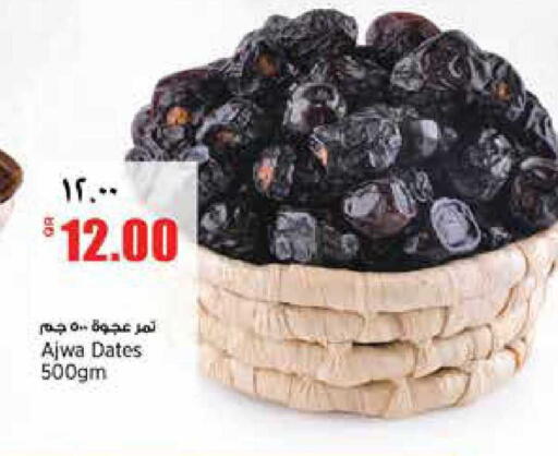 available at ريتيل مارت in قطر - الشحانية