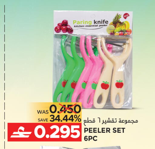 available at مركز هدايا التنين in عُمان - مسقط‎