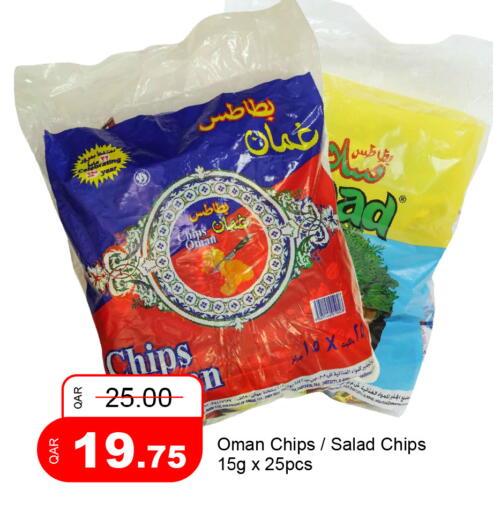 available at G MAX Hypermarket in Qatar - Al Rayyan