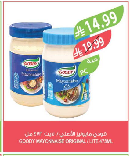 available at Farm  in KSA, Saudi Arabia, Saudi - Al-Kharj