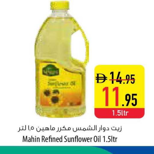 available at السفير ماركت in الإمارات العربية المتحدة , الامارات - ٱلْفُجَيْرَة‎