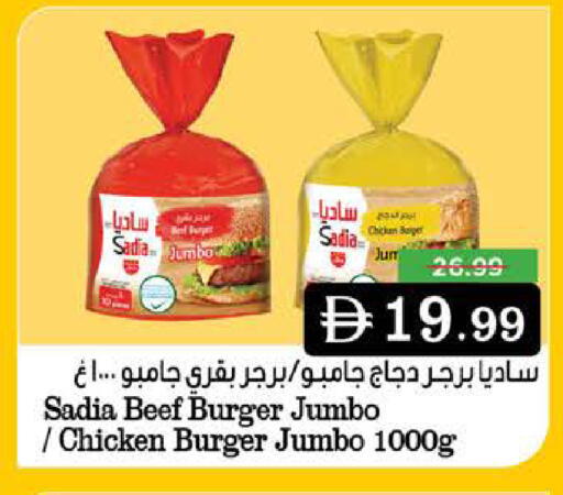 available at Nesto Hypermarket in UAE - Al Ain