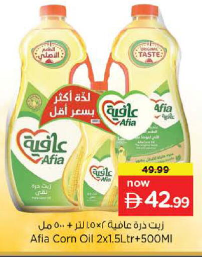 available at نستو هايبرماركت in الإمارات العربية المتحدة , الامارات - ٱلْفُجَيْرَة‎