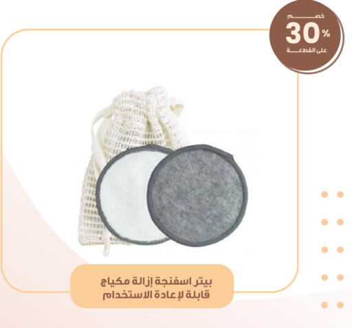 available at صيدليات انوفا in مملكة العربية السعودية, السعودية, سعودية - تبوك