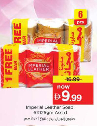 available at نستو هايبرماركت in الإمارات العربية المتحدة , الامارات - دبي