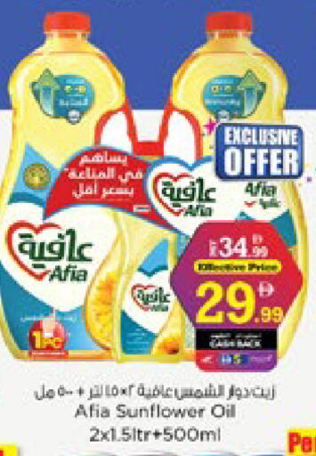 available at Nesto Hypermarket in UAE - Ras al Khaimah