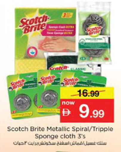 available at نستو هايبرماركت in الإمارات العربية المتحدة , الامارات - دبي