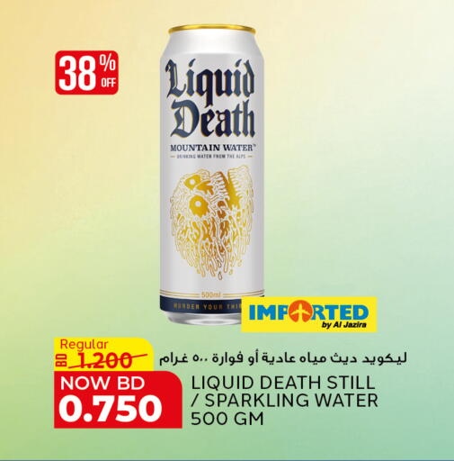 available at Al Jazira Supermarket in Bahrain