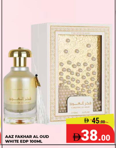 available at كيرالا هايبرماركت in الإمارات العربية المتحدة , الامارات - رَأْس ٱلْخَيْمَة