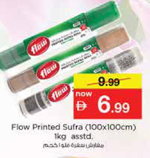 available at نستو هايبرماركت in الإمارات العربية المتحدة , الامارات - الشارقة / عجمان