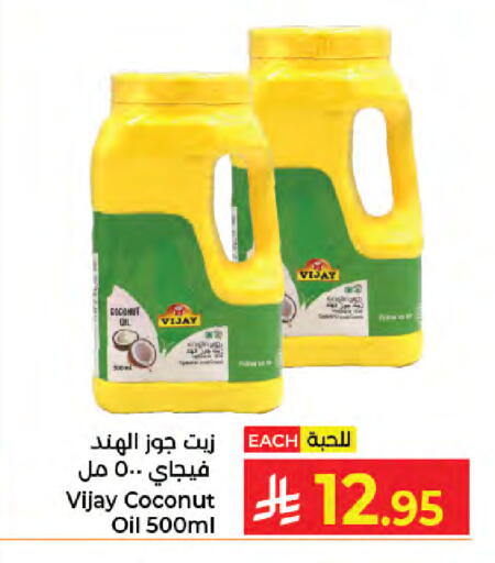 Coconut available at كبايان هايبرماركت in مملكة العربية السعودية, السعودية, سعودية - جدة