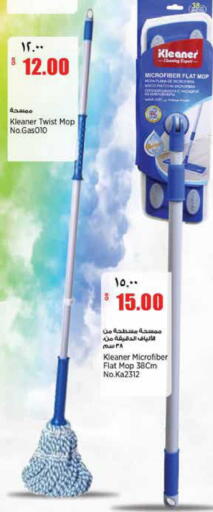 available at Retail Mart in Qatar - Al Shamal