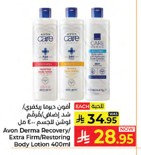 available at كبايان هايبرماركت in مملكة العربية السعودية, السعودية, سعودية - جدة