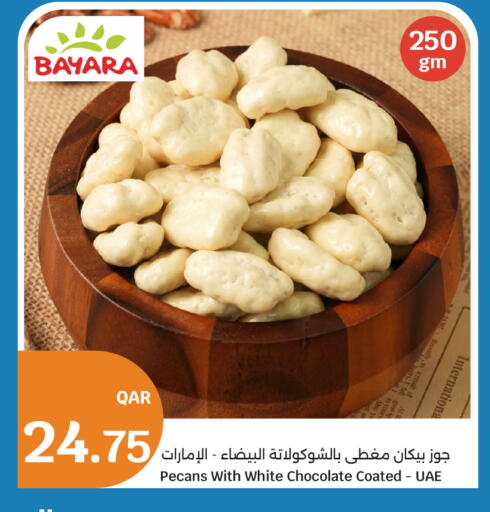 available at سيتي هايبرماركت in قطر - الخور