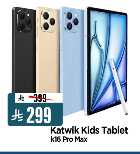 available at المدينة هايبرماركت in مملكة العربية السعودية, السعودية, سعودية - الرياض