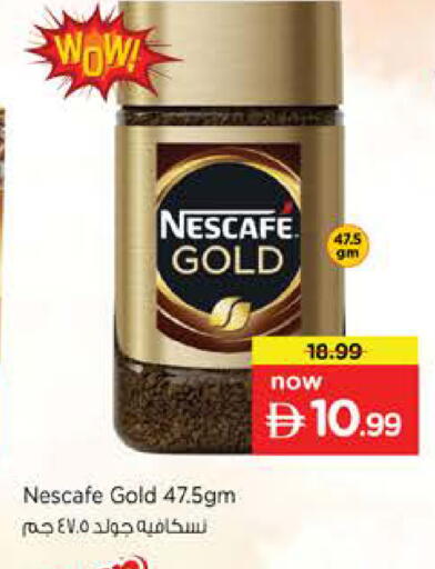 available at نستو هايبرماركت in الإمارات العربية المتحدة , الامارات - الشارقة / عجمان