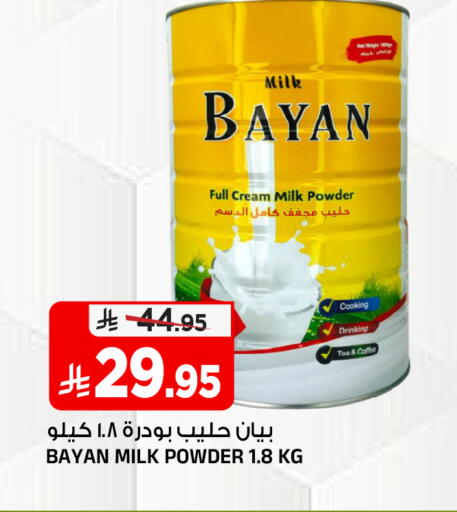 available at المدينة هايبرماركت in مملكة العربية السعودية, السعودية, سعودية - الرياض