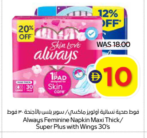 available at ADCOOP in UAE - Ras al Khaimah