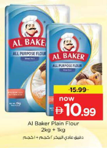 available at نستو هايبرماركت in الإمارات العربية المتحدة , الامارات - دبي