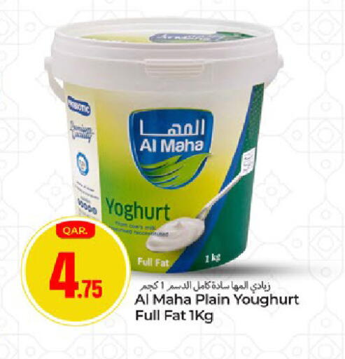 available at Paris Hypermarket in Qatar - Al-Shahaniya