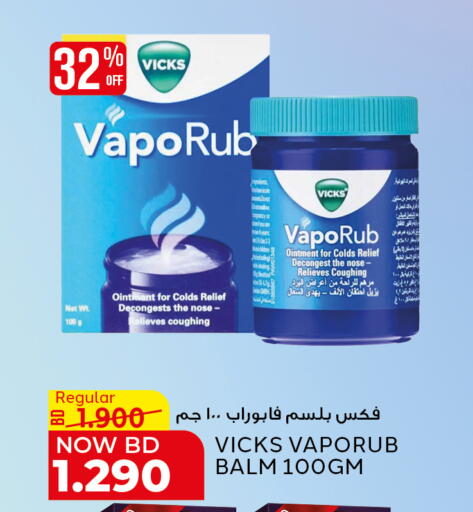 available at Al Jazira Supermarket in Bahrain