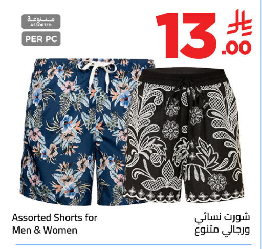 available at وهج مارت in مملكة العربية السعودية, السعودية, سعودية - جدة