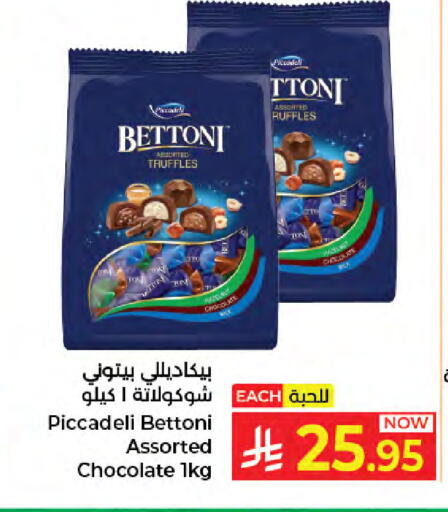 available at كبايان هايبرماركت in مملكة العربية السعودية, السعودية, سعودية - جدة