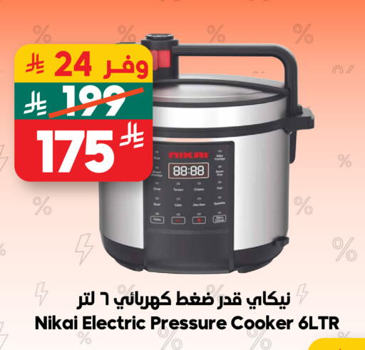 available at Dukan in KSA, Saudi Arabia, Saudi - Ta'if