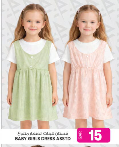 available at أنصار جاليري in قطر - الوكرة