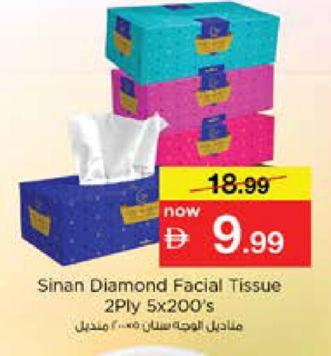 available at نستو هايبرماركت in الإمارات العربية المتحدة , الامارات - دبي