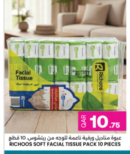 available at أنصار جاليري in قطر - الوكرة