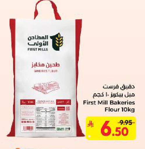 available at كبايان هايبرماركت in مملكة العربية السعودية, السعودية, سعودية - ينبع