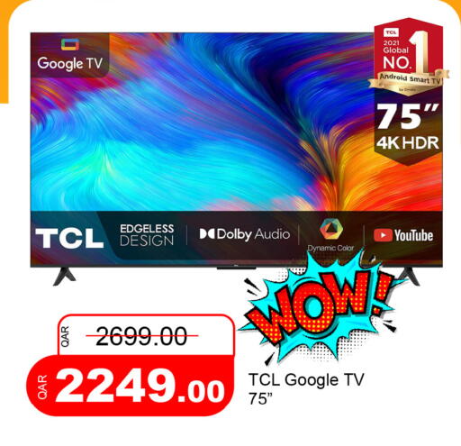 available at G MAX Hypermarket in Qatar - Al Rayyan