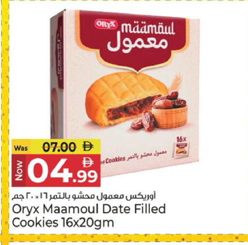 Date available at Kenz Hypermarket in UAE - Sharjah / Ajman