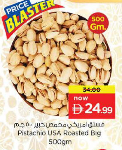 available at نستو هايبرماركت in الإمارات العربية المتحدة , الامارات - دبي