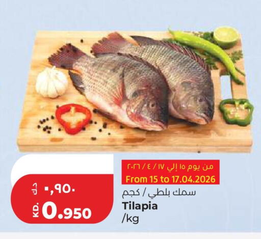 available at Lulu Hypermarket  in Kuwait - Kuwait City