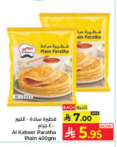 available at Kabayan Hypermarket in KSA, Saudi Arabia, Saudi - Jeddah