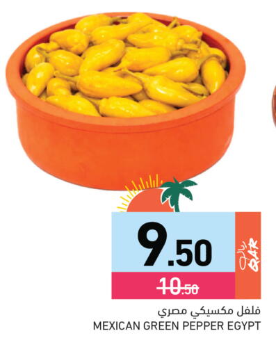 Pepper available at Aswaq Ramez in Qatar - Al Daayen