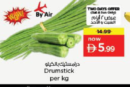 available at نستو هايبرماركت in الإمارات العربية المتحدة , الامارات - الشارقة / عجمان