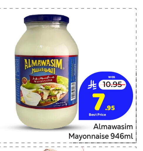 available at مكة هايبرماركت in مملكة العربية السعودية, السعودية, سعودية - الرياض