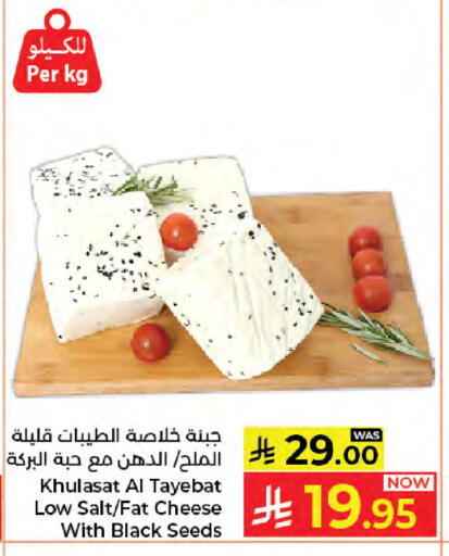 available at كبايان هايبرماركت in مملكة العربية السعودية, السعودية, سعودية - جدة