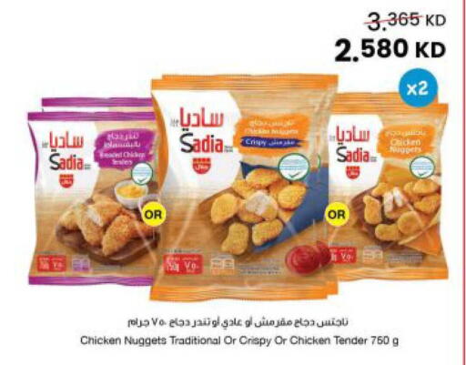 available at The Sultan Center in Kuwait - Kuwait City
